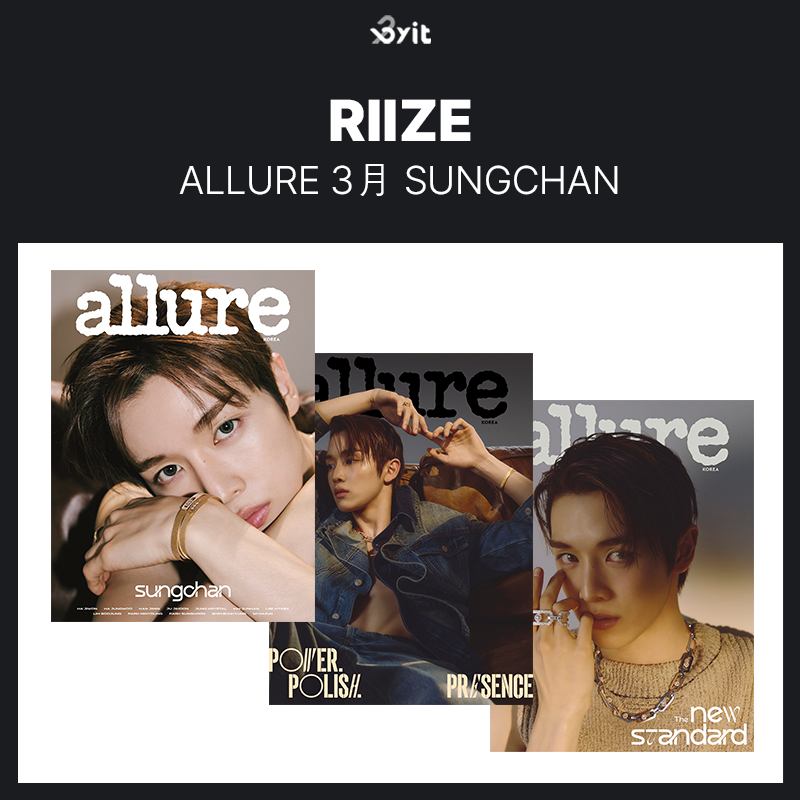 RIIZE SUNGCHAN - Allure 2026.03 Magazine