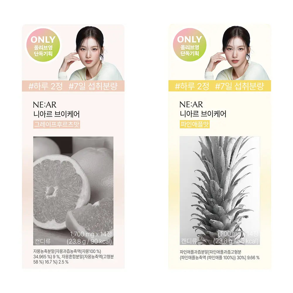 NIAR V-Care Beauty Tablets – Pineapple or Grapefruit Flavor (14 Tablets)