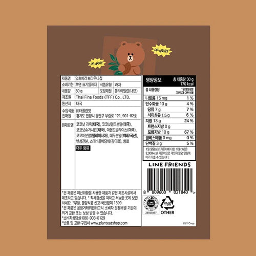LINE FRIENDS Eat's Better Brownie Chip 30g