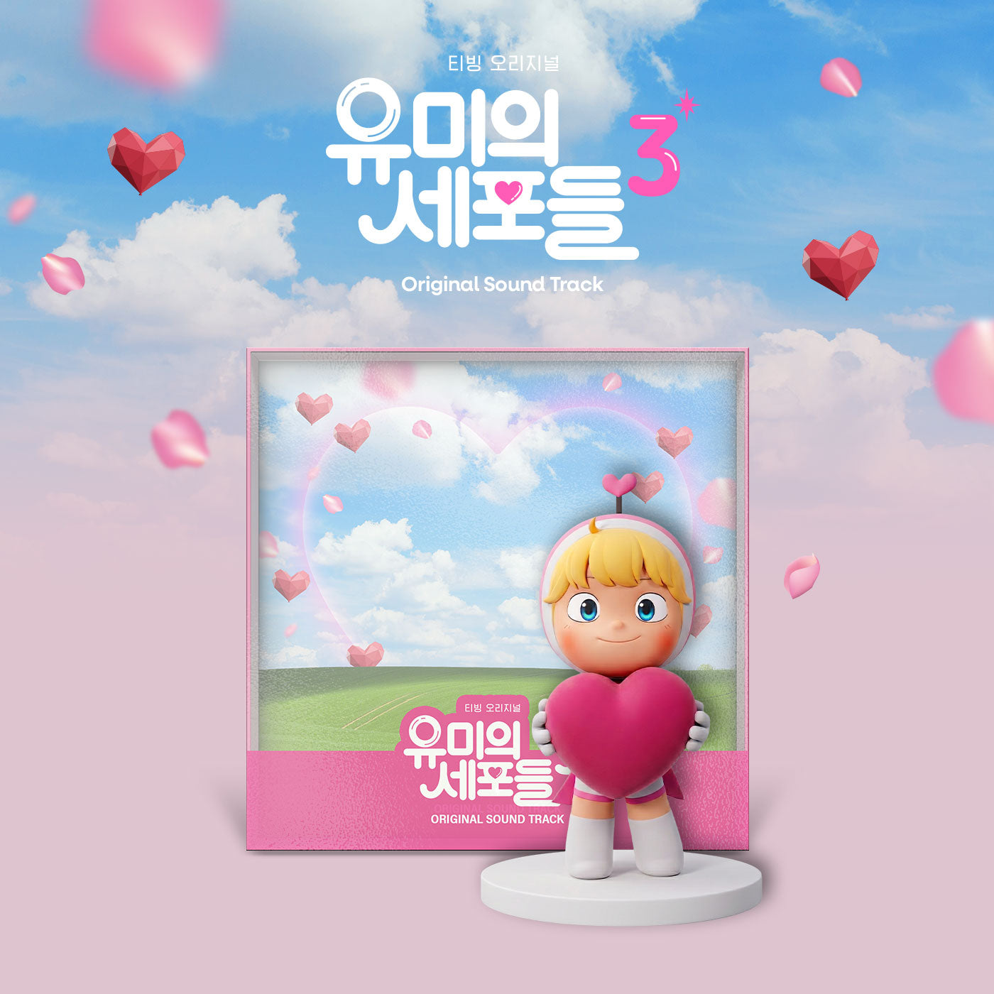 V.A – Yumi’s Cells Season 3 Original Soundtrack (OST) Album