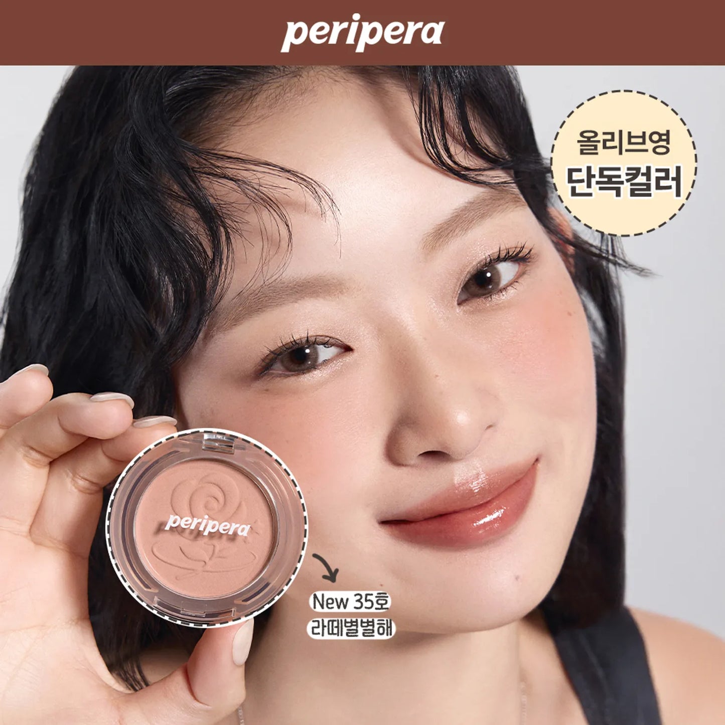 peripera Pure Blushed Sunshine Cheek (13 Colors)