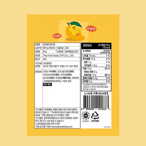 LINE FRIENDS Eat's Better Mango Chip 30g