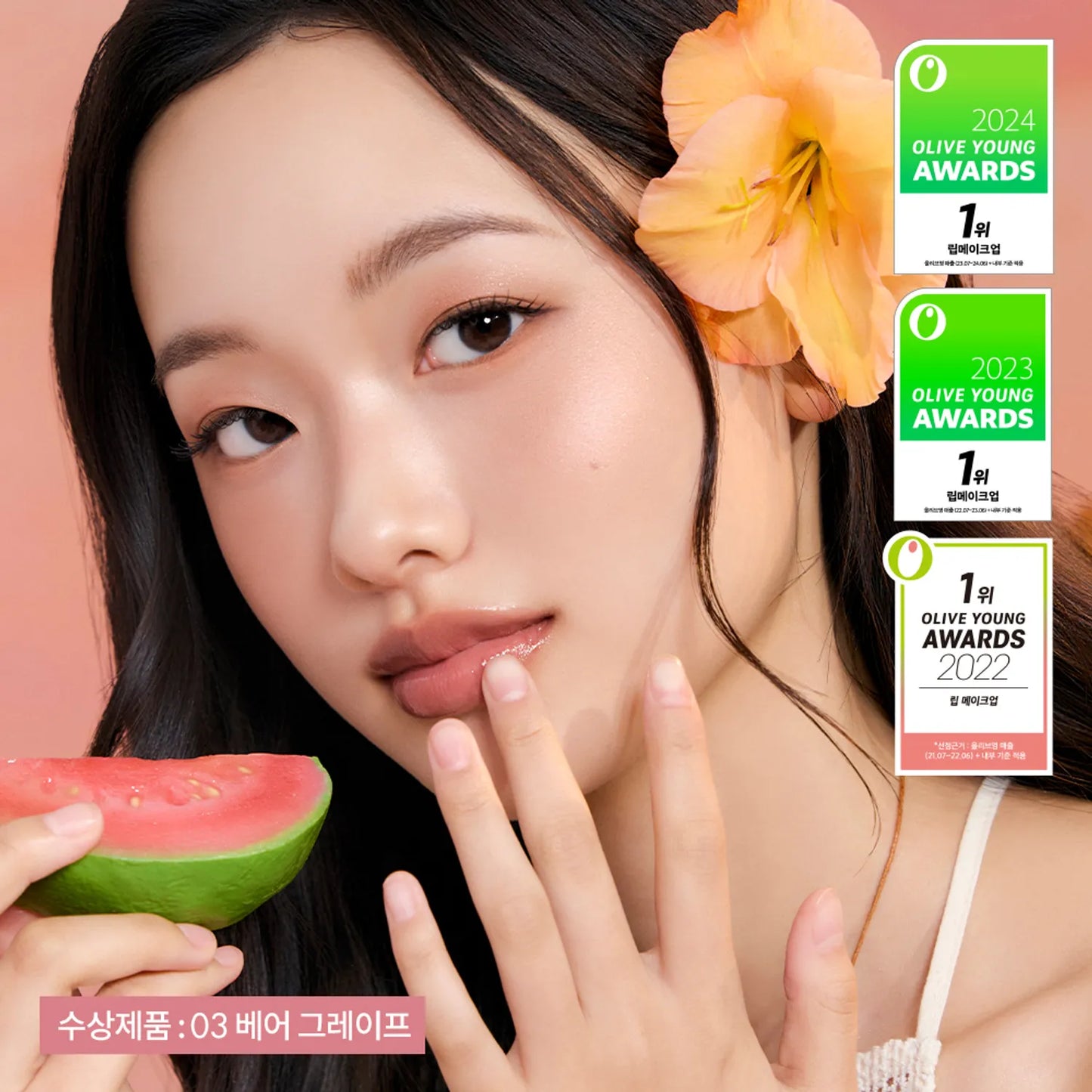 rom&nd The Juicy Lasting Tint 3.5g