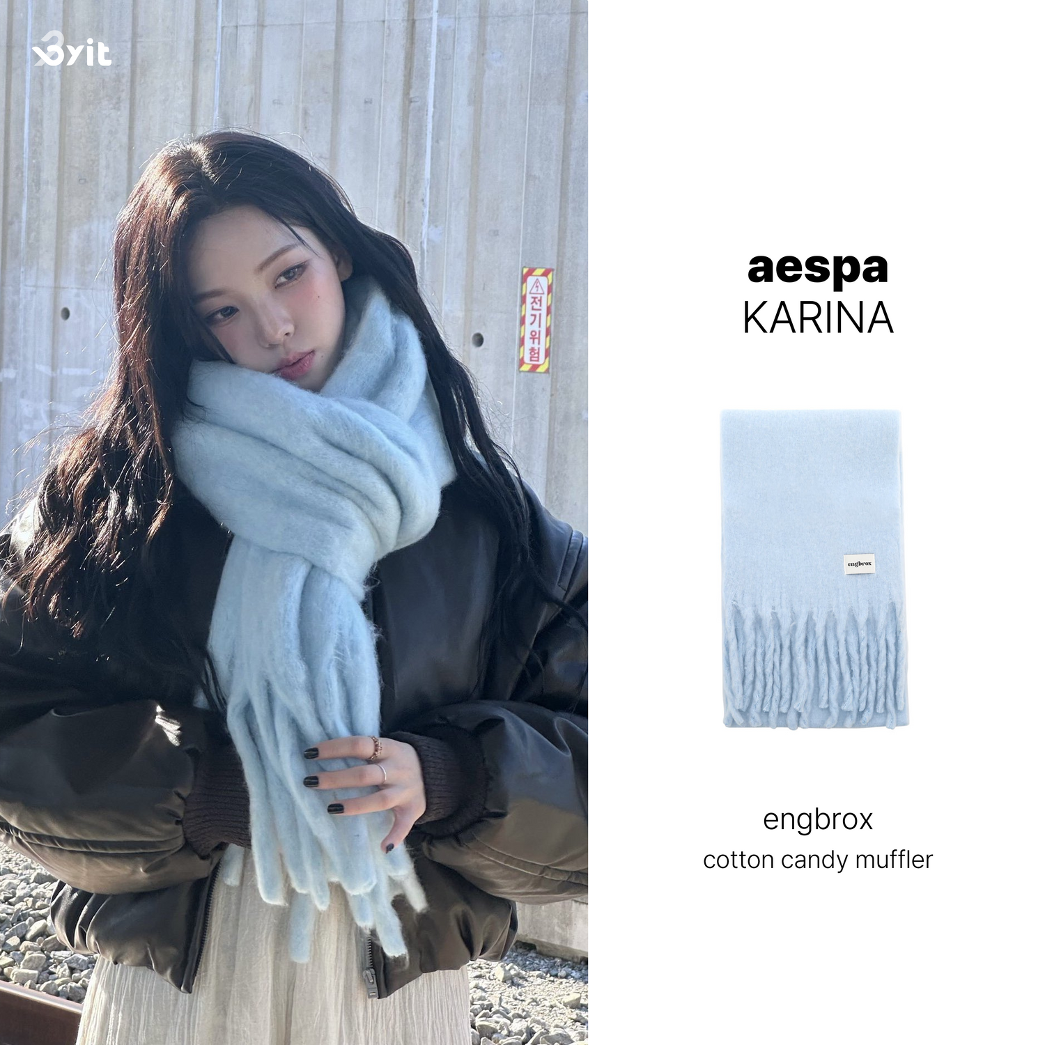 [WINTER ESSENTIALS] engbrox - Cotton Candy Muffler (4 type) (KARINA Wear)