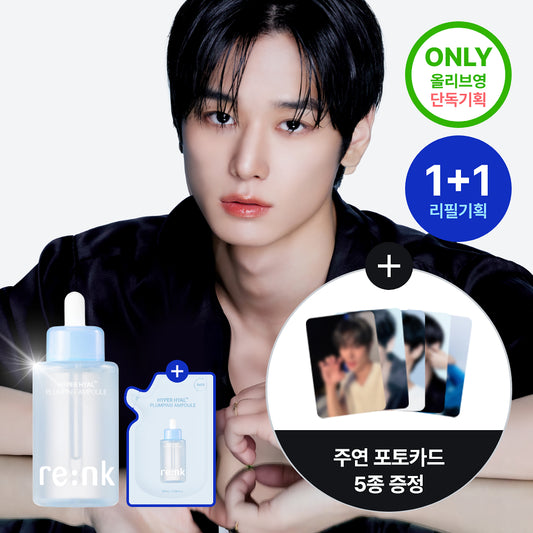 [THE BOYZ Photocard Giveaway] Re:NK Hyper Hyal Plumping Ampoule 100ml