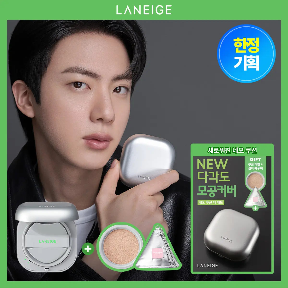LANEIGE Neo Cushion The Matte 15g (7 Shades) (BTS JIN)