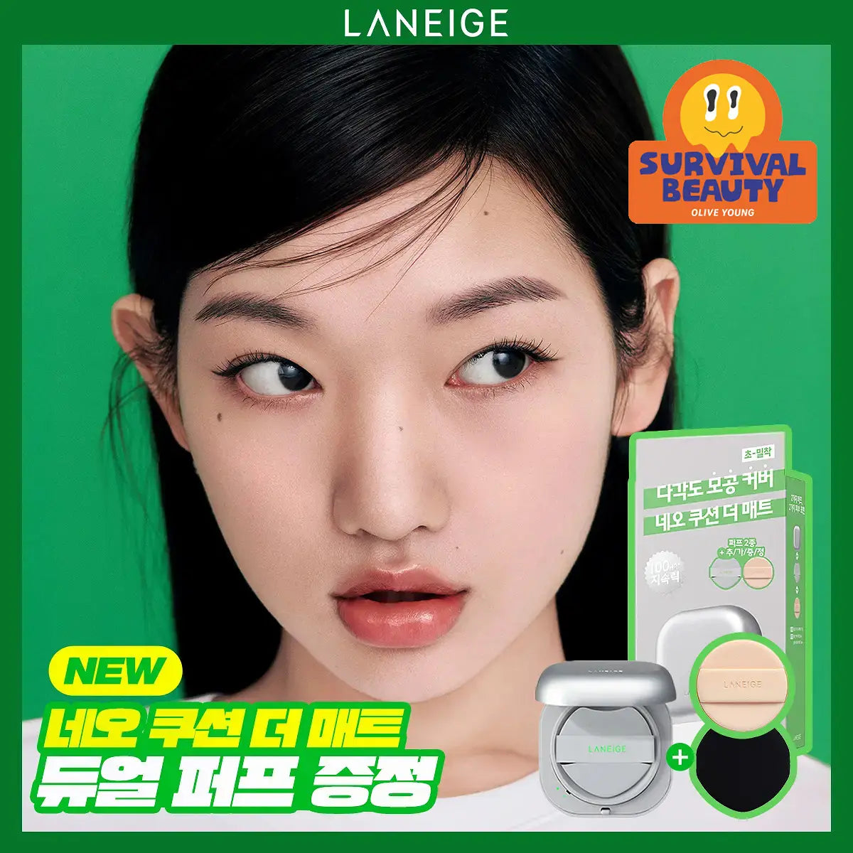 LANEIGE Neo Cushion The Matte 15g (7 Shades)
