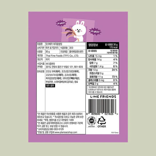 LINE FRIENDS Eat's Better Black Sticky Rice Chip 30g