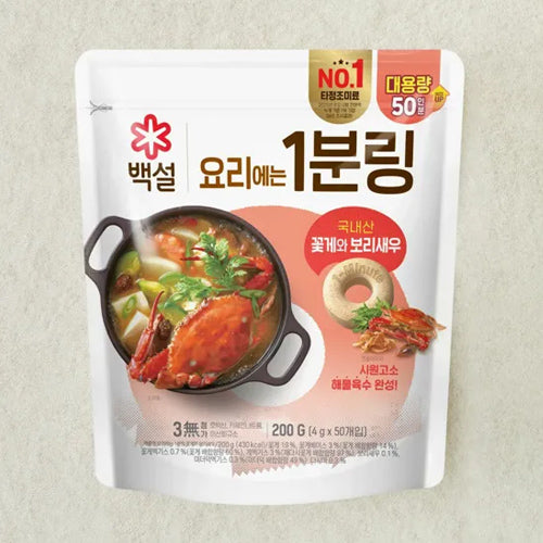 CJ Korean Soup Stock Cube (Crab & Shrimp 200g) – 1-Minute Instant Soup Base