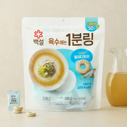 CJ Korean Soup Stock Cube (Anchovy & Dried 200g) – 1-Minute Instant Soup Base