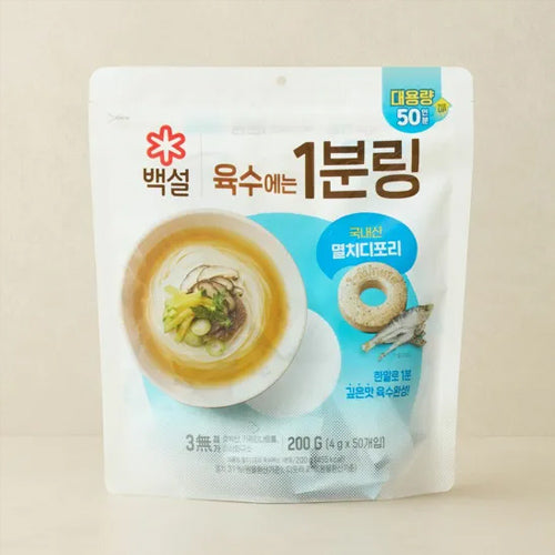 CJ Korean Soup Stock Cube (Anchovy & Dried 200g) – 1-Minute Instant Soup Base