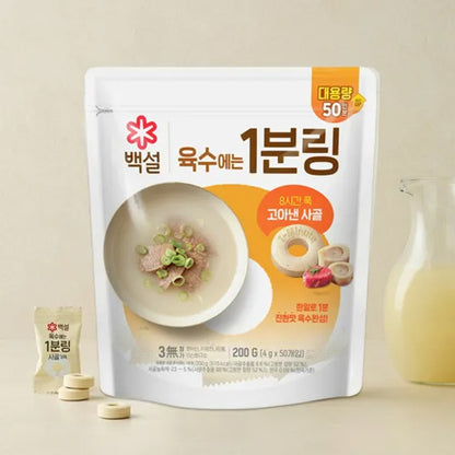 CJ Korean Soup Stock Cube (Beef Bone 200g) – 1-Minute Instant Soup Base