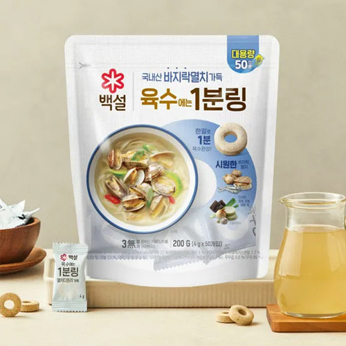 CJ Korean Soup Stock Cube (Clam & Anchovy 200g) – 1-Minute Instant Soup Base