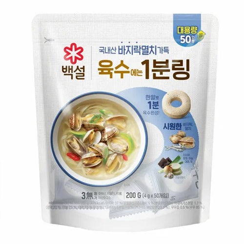 CJ Korean Soup Stock Cube (Clam & Anchovy 200g) – 1-Minute Instant Soup Base