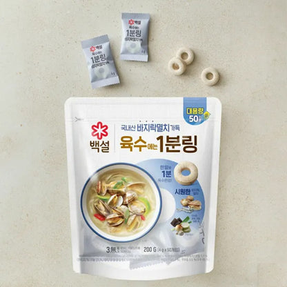 CJ Korean Soup Stock Cube (Clam & Anchovy 200g) – 1-Minute Instant Soup Base