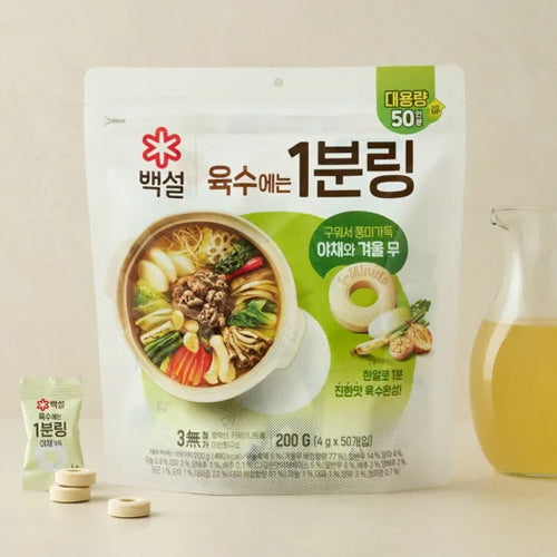 CJ Korean Soup Stock Cube (Vegetable 200g) – 1-Minute Instant Soup Base