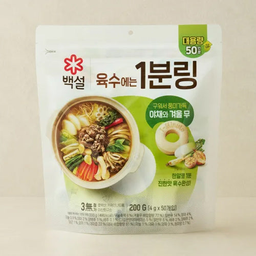 CJ Korean Soup Stock Cube (Vegetable 200g) – 1-Minute Instant Soup Base