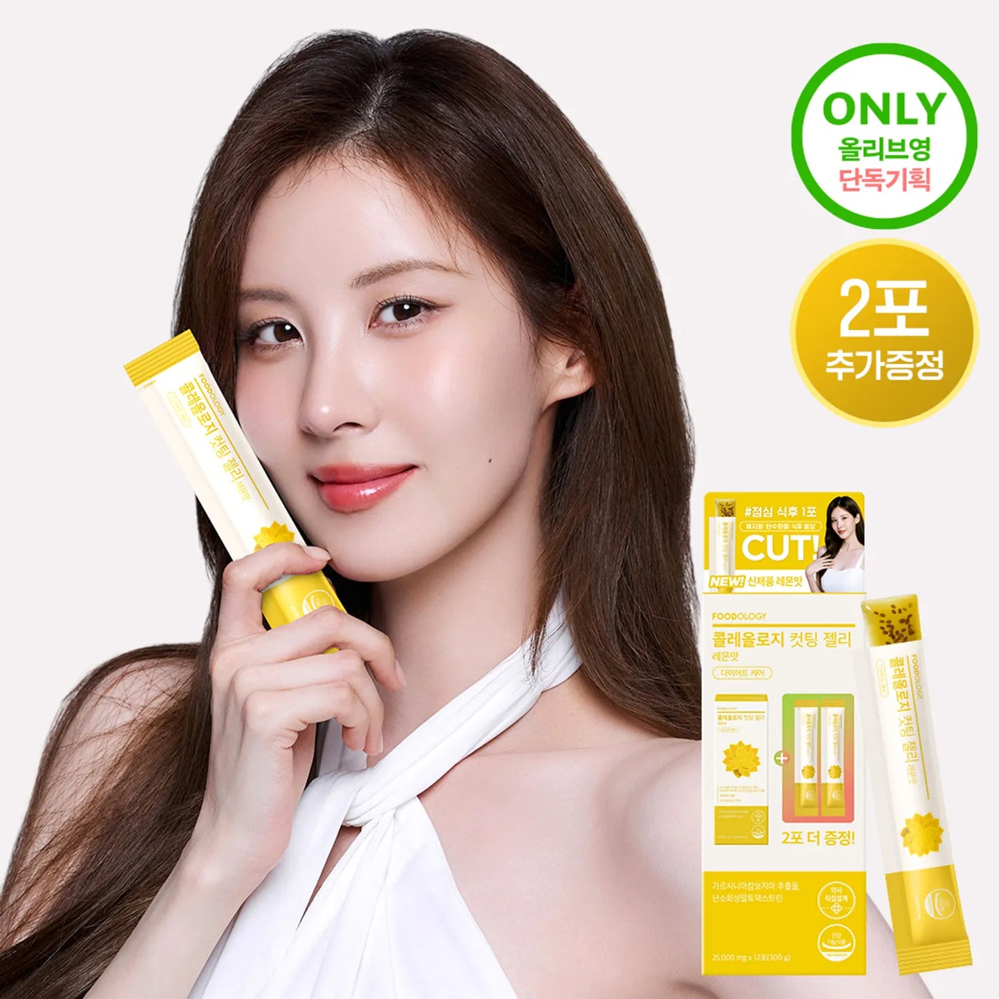 FOODOLOGY Coleology Cutting Jelly Lemon 10 Sticks (+2 Sticks) (12-day supply)