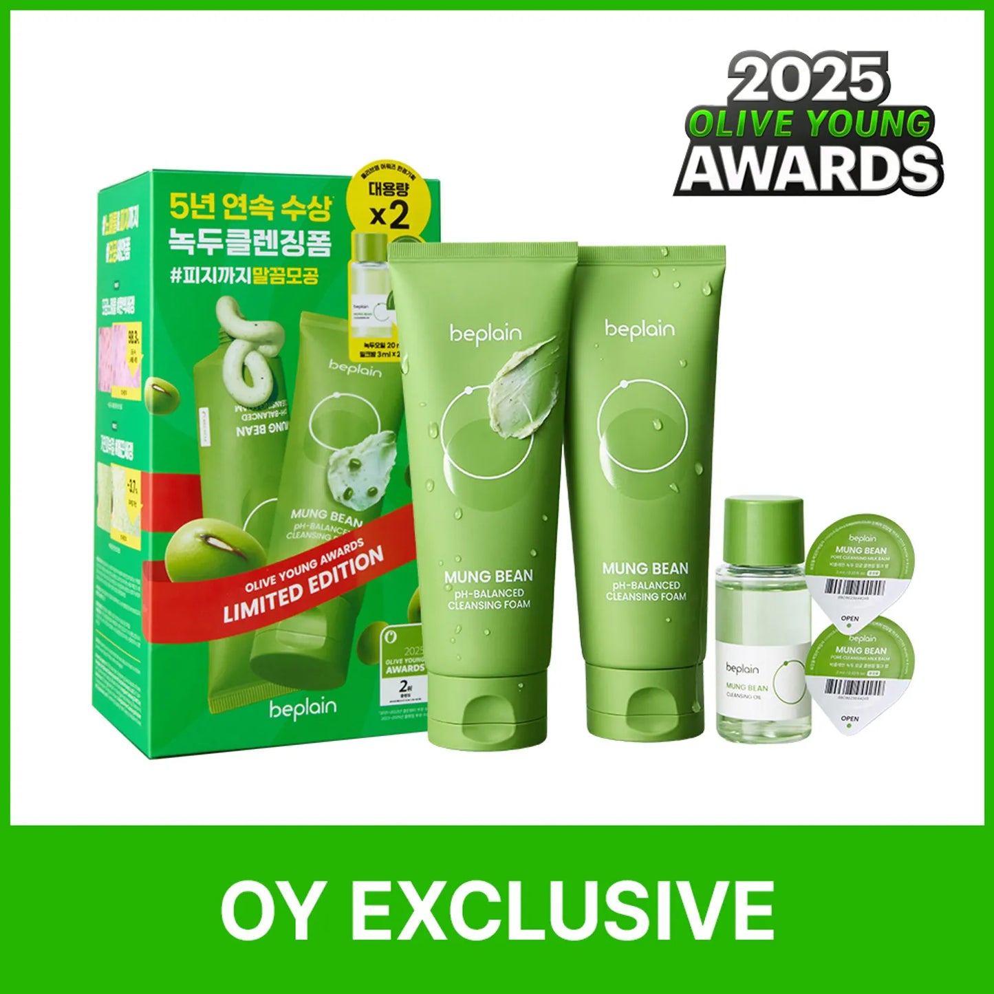 [Insatgram] ★2025 Awards★ beplain Mung Bean pH-Balanced Cleansing Foam 160ml Limited Double Pack (+Cleansing Oil 20ml+Cleansing Milk Balm 3ml*