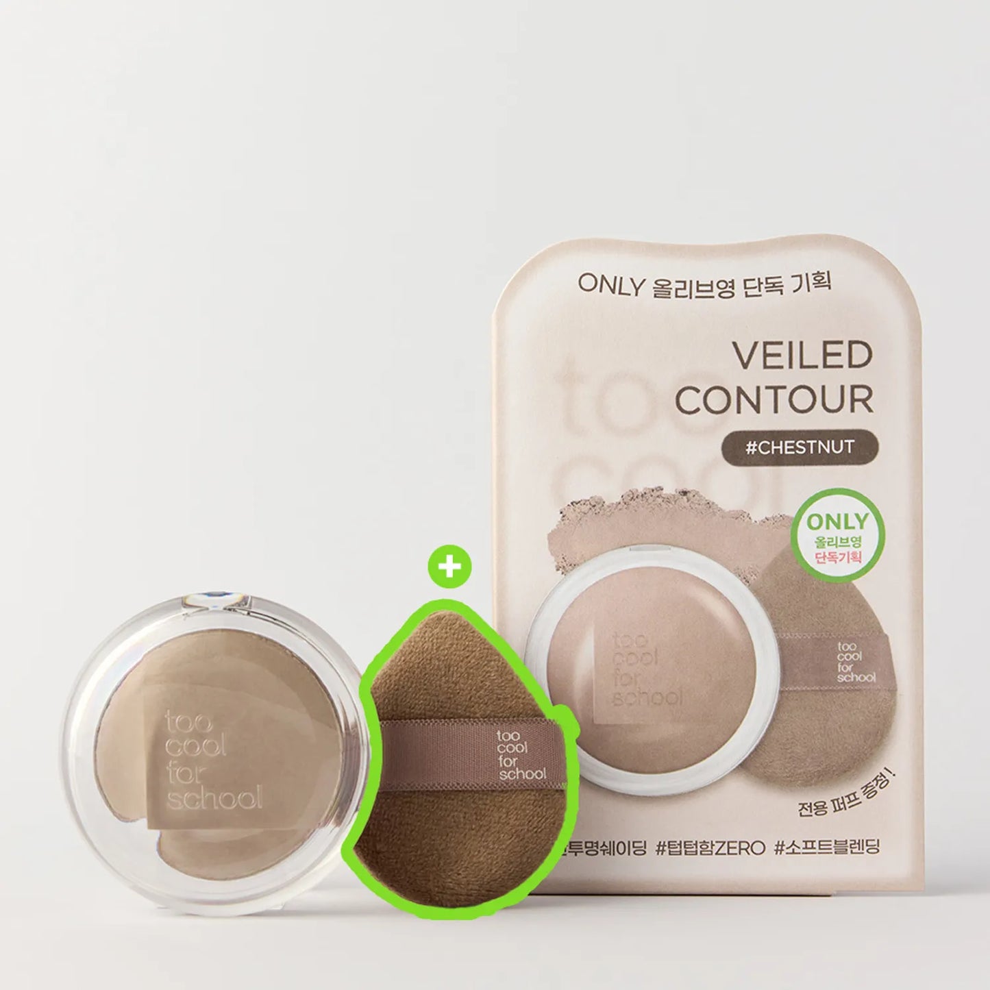 too cool for school Veiled Contour 7.2g