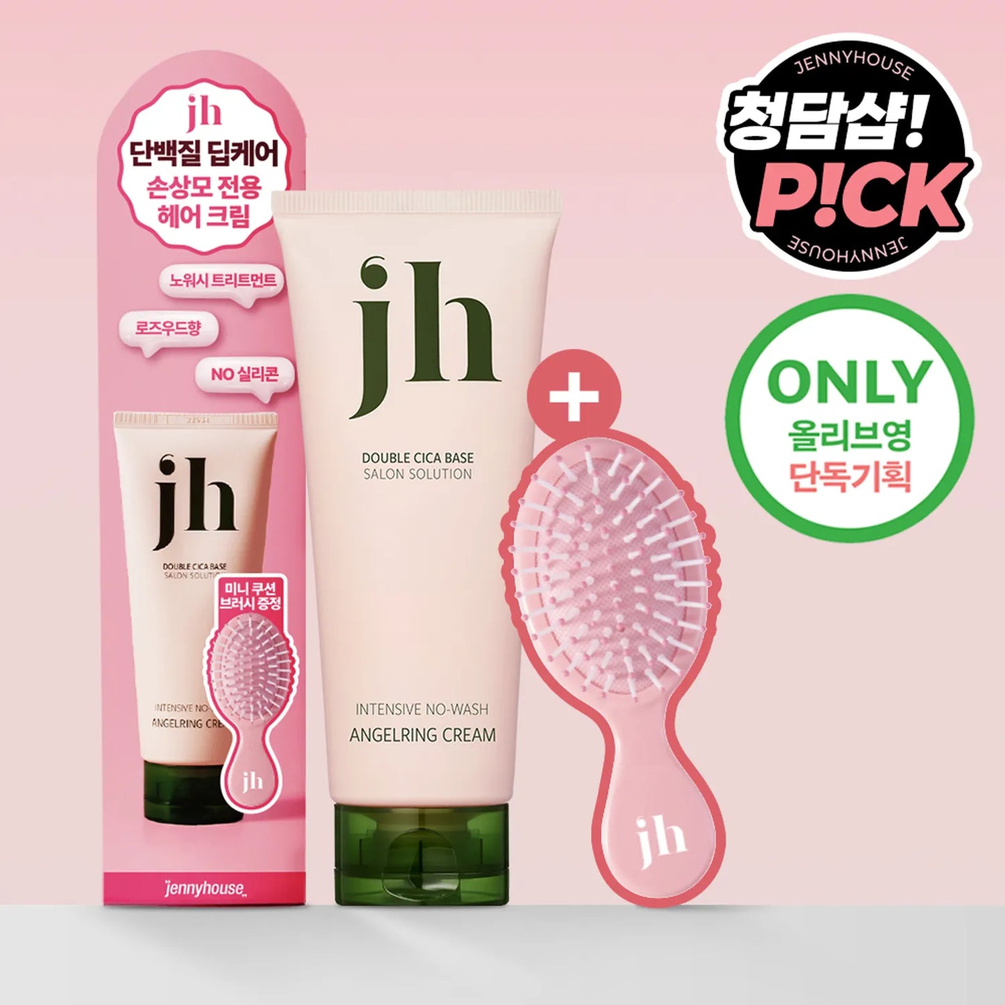 JENNYHOUSE Intensive No-Wash Angelring Cream 150ml Set (+Mini Cushion Brush)