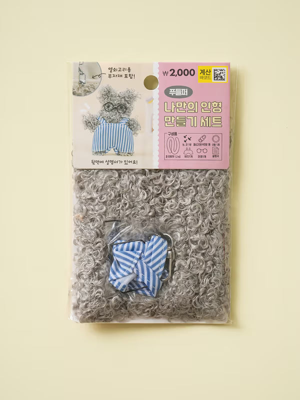 Make Your Own DIY Doll Keychain With A Poodle Fur Bib [DAISO]