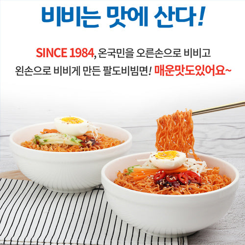 Paldo Bibimmen (130g*5)