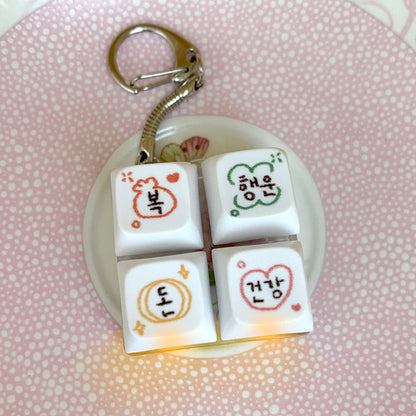 Korean Lucky Words LED Keycap Keyring Set (Luck, Fortune, Money, Health)