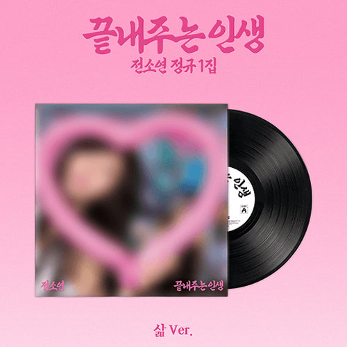 i-dle SOYEON 1st Full Album [What a Wonderful Life] (LIFE ver.)