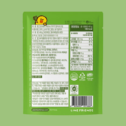 LINE FRIENDS Eat's Better Zero Sugar Cookie 40g